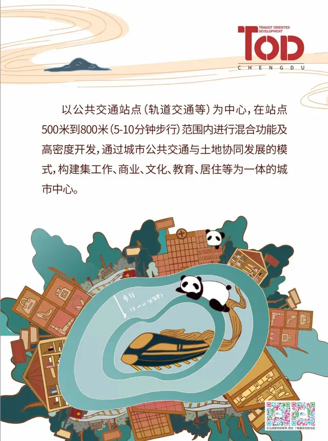 “全球最美书店”——茑屋书店将落户成都TOD