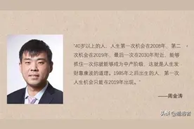 人生发财靠康波，人生就是一场康波图片