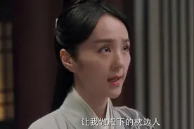 周生如故：太后将高淮阳赐给周生辰，时宜吃醋，误会师父旧情难忘图片