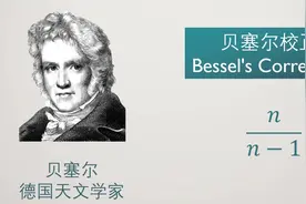 样本标准差分母为什么是n-1图片