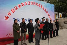永平县院：开展2021年首场法治宣传进校园活动图片