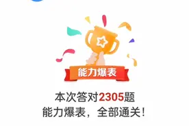 10月15日学习强国四人赛电子版题库（第19天901--950题）图片