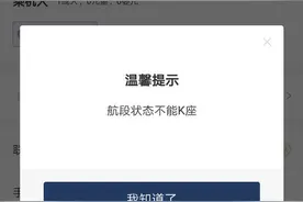 有票却兑换不了？东航、首航多家航空公司“随心飞”被质疑玩套路！航空公司最新回应图片