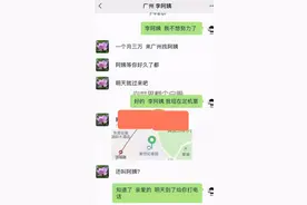 广东广州：年轻小伙在地铁上搂着老阿姨的腰，这两人关系不简单图片