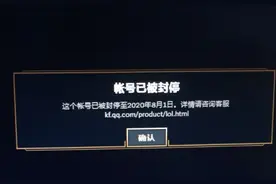 因太菜被封号，这位玩家将腾讯告上法庭！深圳法院已受理图片