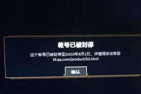 因太菜被封号，这位玩家将腾讯告上法庭！深圳法院已受理图片