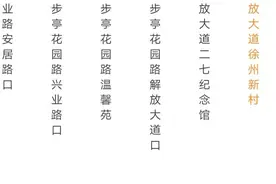 公交555路调整运营走向 回行不再走金嘴街图片
