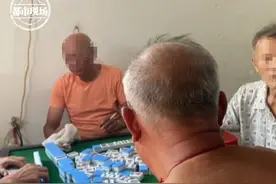 南昌：无视疫情，8名老人偷偷麻将！无证麻将馆被关停图片