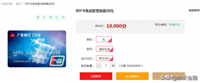 建设银行加油卡兑换多久到账，各信用卡积分兑换规则 配图04