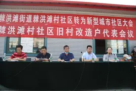 计划3年回迁！棘洪滩村社区旧村改造工作正式启动图片