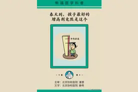孩子长不高可能不是缺钙而是缺爱，最好的增高剂是它图片