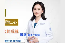 口腔好医师丨屠彦：细微显真情，平凡塑仁心图片