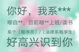 初次见面，这些粤语帮你 hold住全场图片