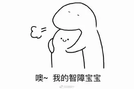 为啥别人都远离你了？图片