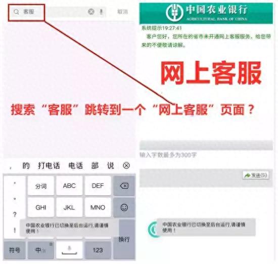 农行信用卡进度查询综合评分不足，农行 小程序 配图14