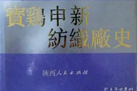 面粉大王、纺织大王：近代百年家族的无锡荣家图片