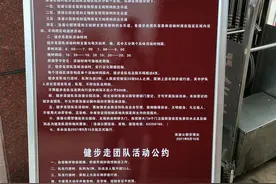洛浦公园规范健步走活动！10支团队已依规登记图片