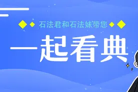 一起看典 | 打篮球被撞伤，他人应赔偿吗？图片
