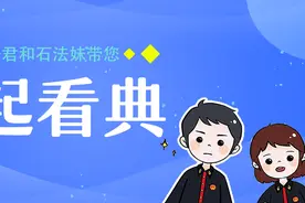 一起看典 | 打篮球被撞伤，他人应赔偿吗？图片