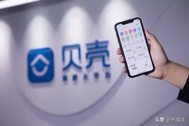 3年亏了30亿，贝壳找房凭什么赴美上市，估值千亿？图片