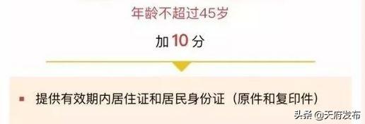 没有学历也可以入户成都，6月3号积分落户开始申请！（全套秘籍）