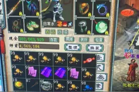 大话西游2大炮玩家六阶仙器终于毕业 洗了无数次终得正果图片
