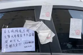 西安一车辆被贴4张罚单，车主被隔离朋友留纸条帮求情，结局太暖图片