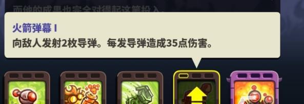 王国保卫战4复仇特拉敏怎么获得