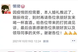 遵道行义•同心抗疫丨桐梓的他们延办婚礼，因为……图片