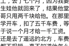 给亲戚打工是什么体验？网友：侄子被骂成孙子图片