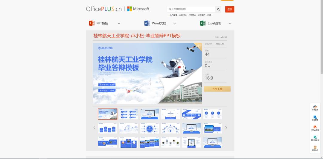 强烈安利6个设计必备网站,附赠精美毕业答辩模板插图3 强烈安利6个设计必备网站,附赠精美毕业答辩模板