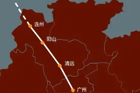 广清永高铁站点起争议，到底是连州还是连南？图片