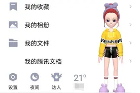 那些年引以为傲的QQ等级，现在成了暴露年纪的缺口图片