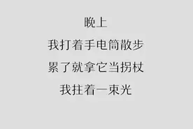 “弯弯的月亮像什么？”图片