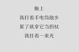 “弯弯的月亮像什么？”图片