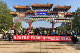 2430公里！平均年龄57！通州来了帮青海“老铁”！骑自行车来的图片