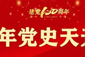 百年党史天天学 | 第十五天《为抗日救国告全体同胞书》图片
