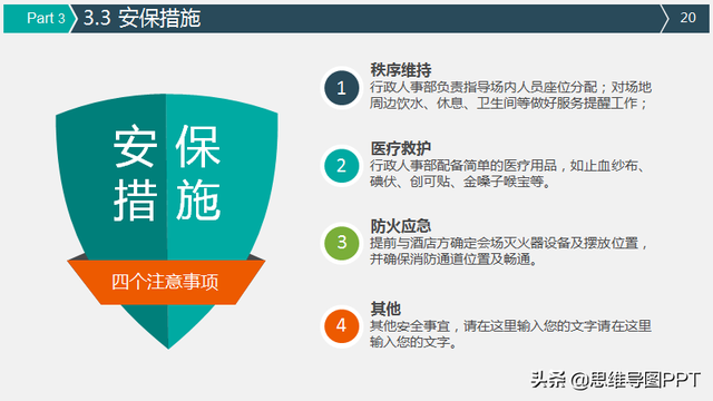 做策划提案怎能没有模板!送你一套32页PPT模板,图标漂亮还免费