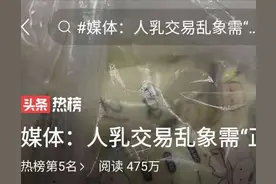 #人乳交易乱象#我的亲身经历：母乳是这样处理的图片