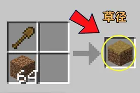 我的世界：mc隐藏的12张合成表，老mc却眉头一皱：不对劲图片