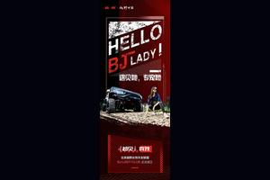 越野不再是男性专属，北京越野BJ LADY CLUB成立图