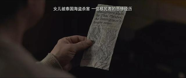 从越南战争到《英伦对决》，再到这次冷柜车偷渡案