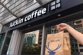 瑞幸咖啡：别让骗子跑了图片
