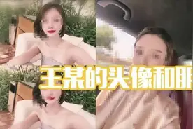 杭州小伙逛零食店被“白富美”相中，为对方花了26万，结果真人220斤图片
