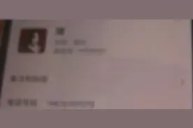 男子与前女友的闺蜜相恋，半年转账六万未见其人，得知真相后傻眼图片