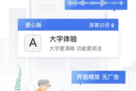 12306改版了！怎样使用新功能？看这里图片