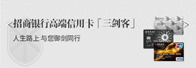 招商银行白金卡权益，招商银行白金卡权益这么多,不愧经典呀! 配图03