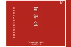 钉子户专场？鱼珠城改出补偿限时奖励！现已拆房屋3.7万平图片