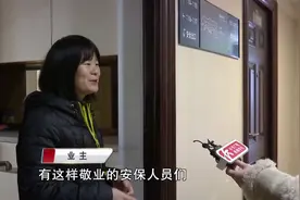 保安每天工作12小时，与家人聚少离多，除夕夜依然坚守岗位视频封面