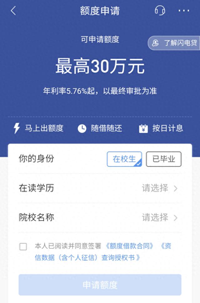 白领通利息逾期一天，长沙有哪些银行可以信用贷款 配图06
